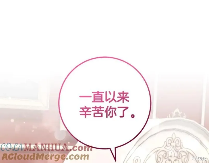 投喂悲剧男二后，他想HE了！,第58话,第137张