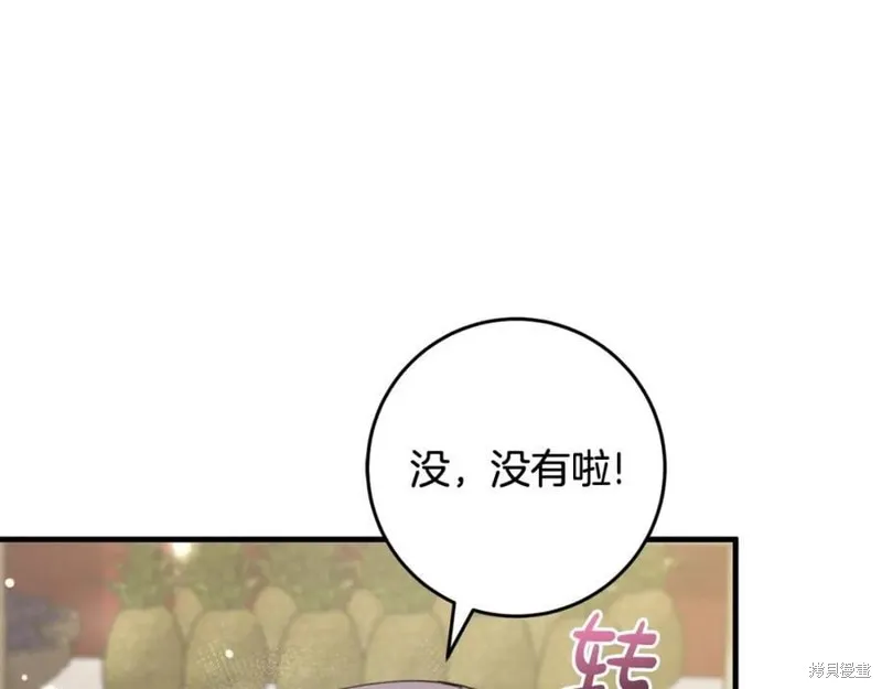 投喂悲剧男二后，他想HE了！,第58话,第140张