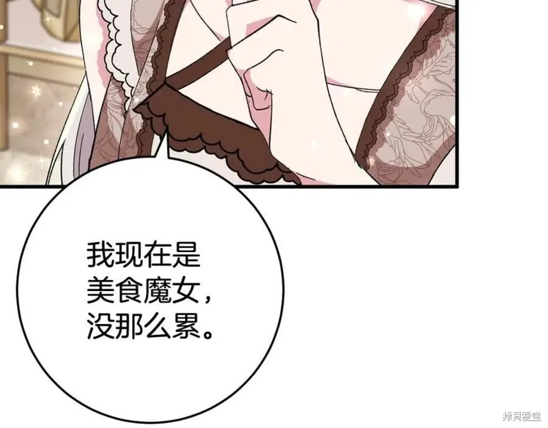 投喂悲剧男二后，他想HE了！,第58话,第142张
