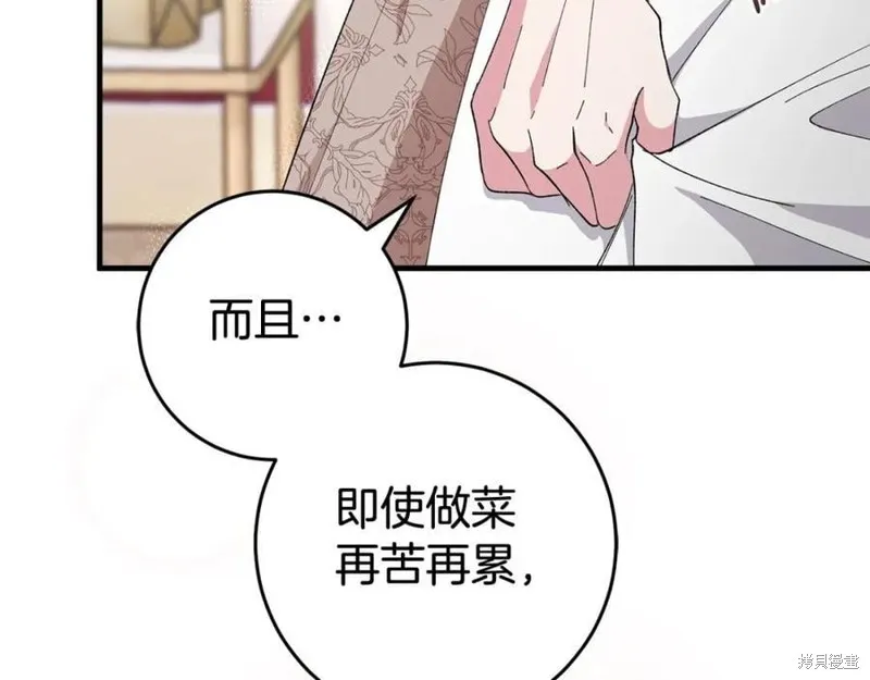 投喂悲剧男二后，他想HE了！,第58话,第144张