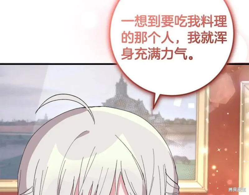 投喂悲剧男二后，他想HE了！,第58话,第146张