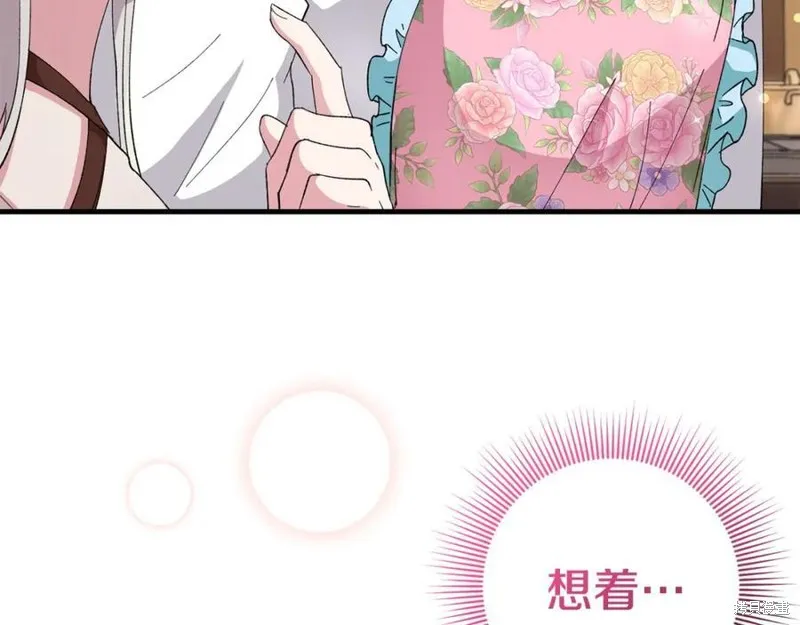 投喂悲剧男二后，他想HE了！,第58话,第151张