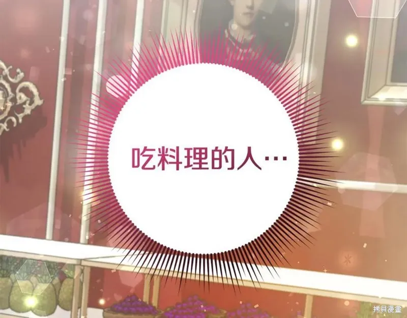 投喂悲剧男二后，他想HE了！,第58话,第154张