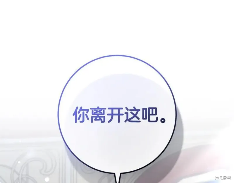 投喂悲剧男二后，他想HE了！,第58话,第16张