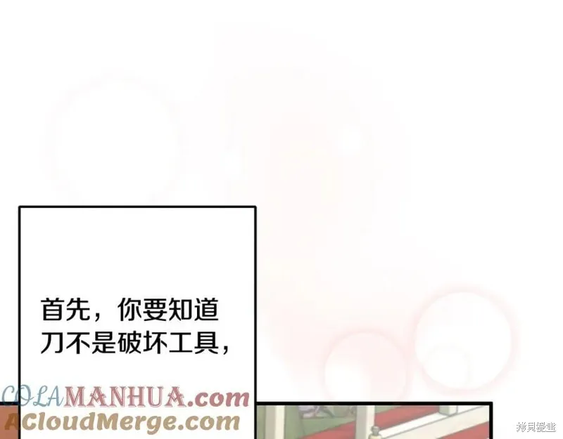 投喂悲剧男二后，他想HE了！,第58话,第161张