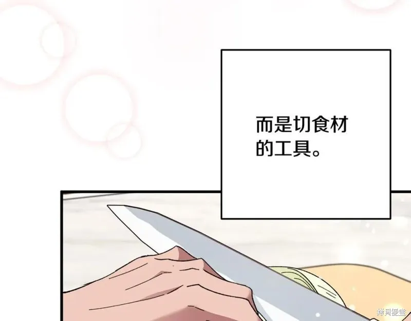 投喂悲剧男二后，他想HE了！,第58话,第163张