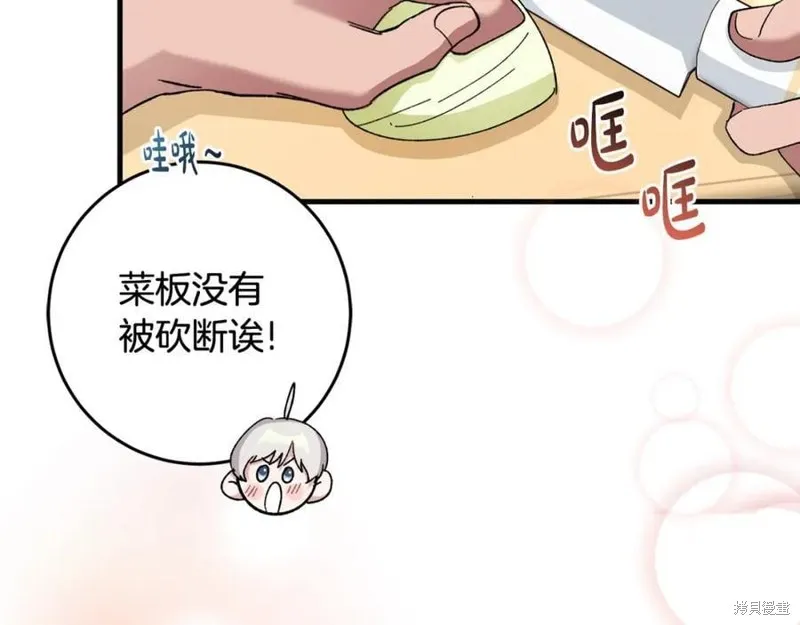投喂悲剧男二后，他想HE了！,第58话,第164张