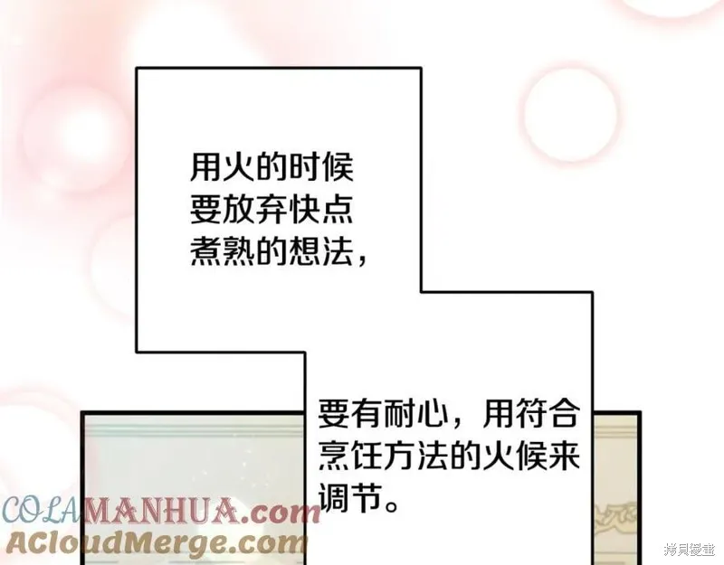 投喂悲剧男二后，他想HE了！,第58话,第165张