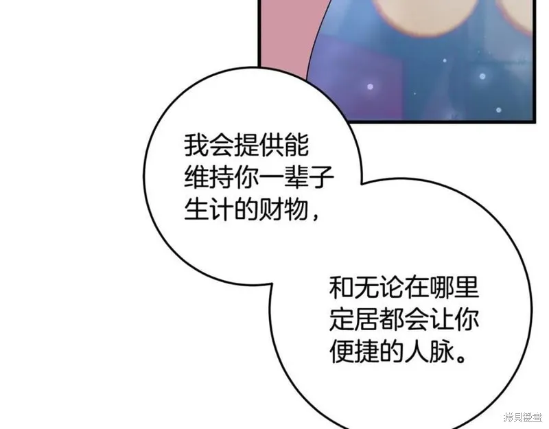 投喂悲剧男二后，他想HE了！,第58话,第22张