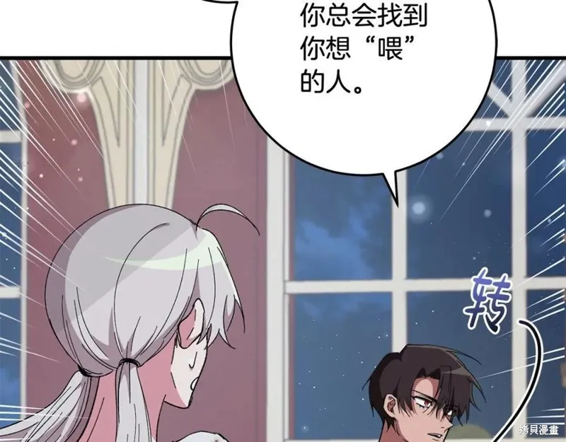 投喂悲剧男二后，他想HE了！,第58话,第24张