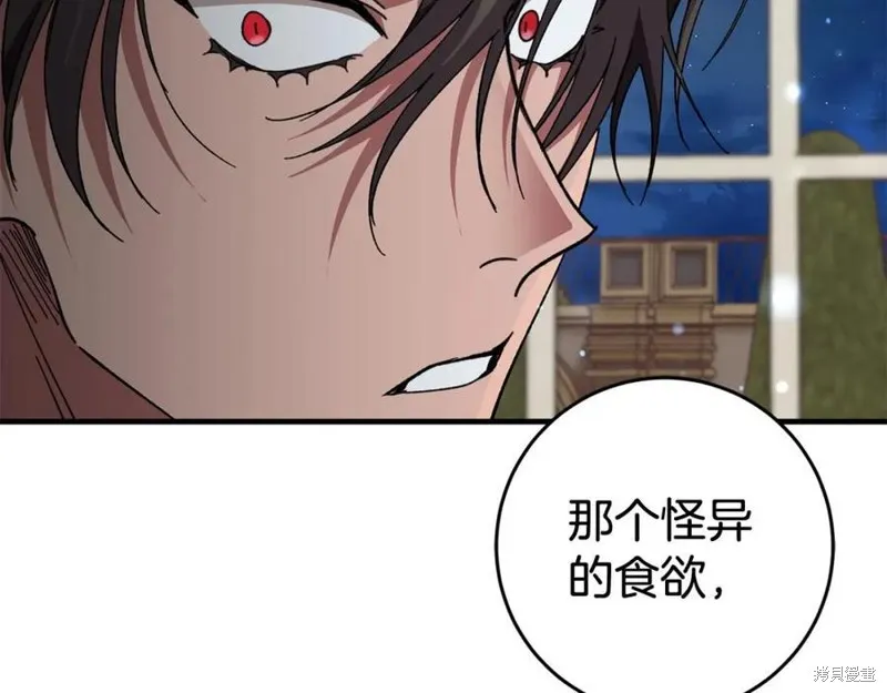 投喂悲剧男二后，他想HE了！,第58话,第28张