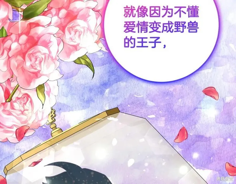 投喂悲剧男二后，他想HE了！,第58话,第38张