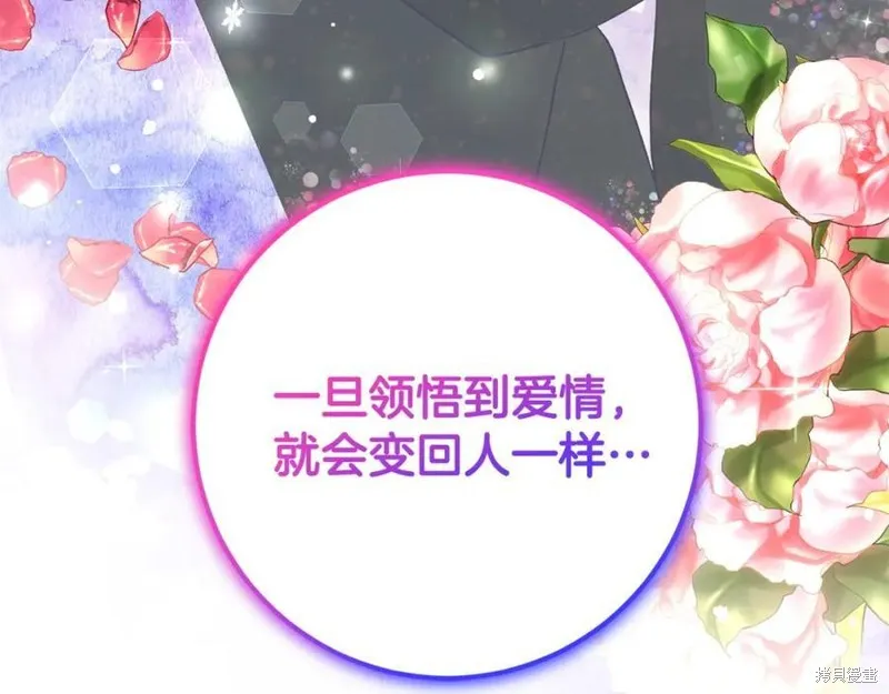投喂悲剧男二后，他想HE了！,第58话,第40张