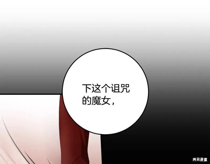 投喂悲剧男二后，他想HE了！,第58话,第44张