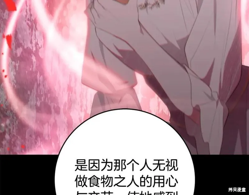 投喂悲剧男二后，他想HE了！,第58话,第47张