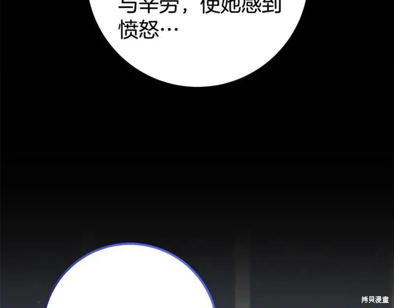 投喂悲剧男二后，他想HE了！,第58话,第48张
