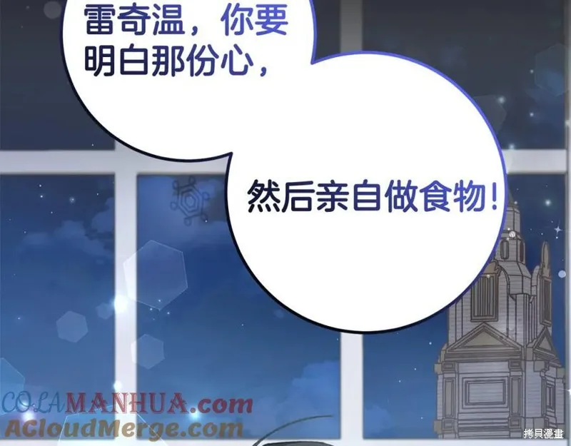 投喂悲剧男二后，他想HE了！,第58话,第49张
