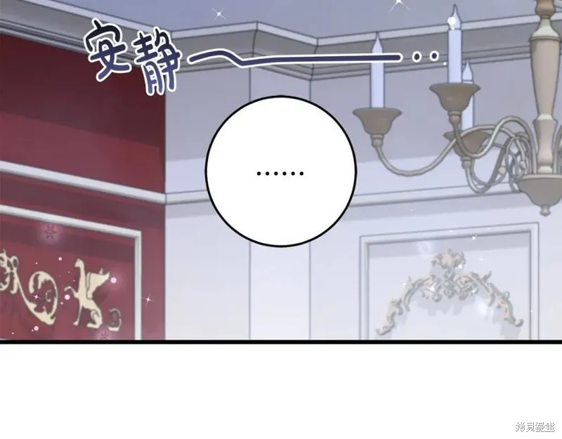 投喂悲剧男二后，他想HE了！,第58话,第56张