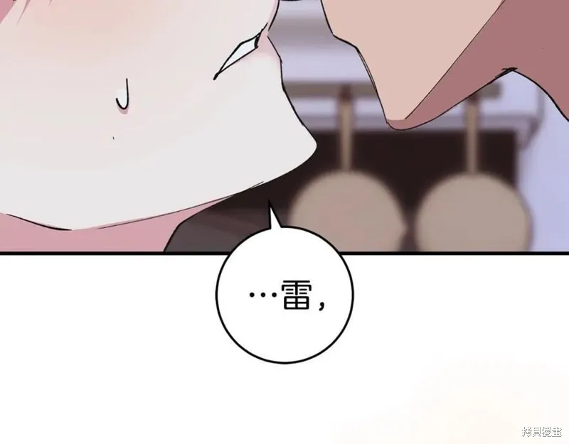 投喂悲剧男二后，他想HE了！,第58话,第6张
