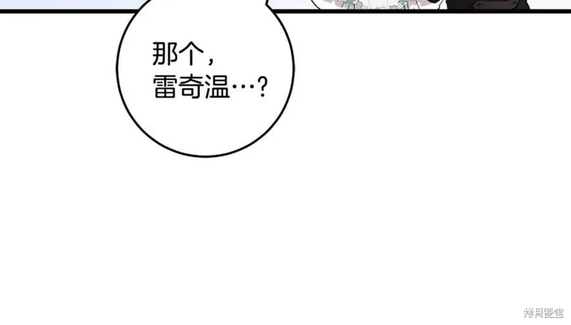 投喂悲剧男二后，他想HE了！,第58话,第64张