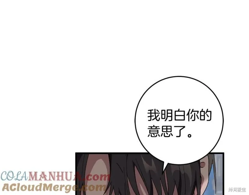 投喂悲剧男二后，他想HE了！,第58话,第65张