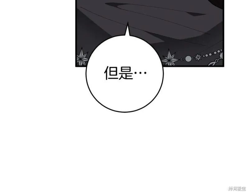 投喂悲剧男二后，他想HE了！,第58话,第67张