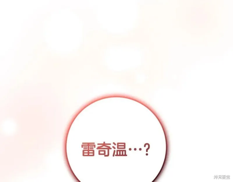 投喂悲剧男二后，他想HE了！,第58话,第7张