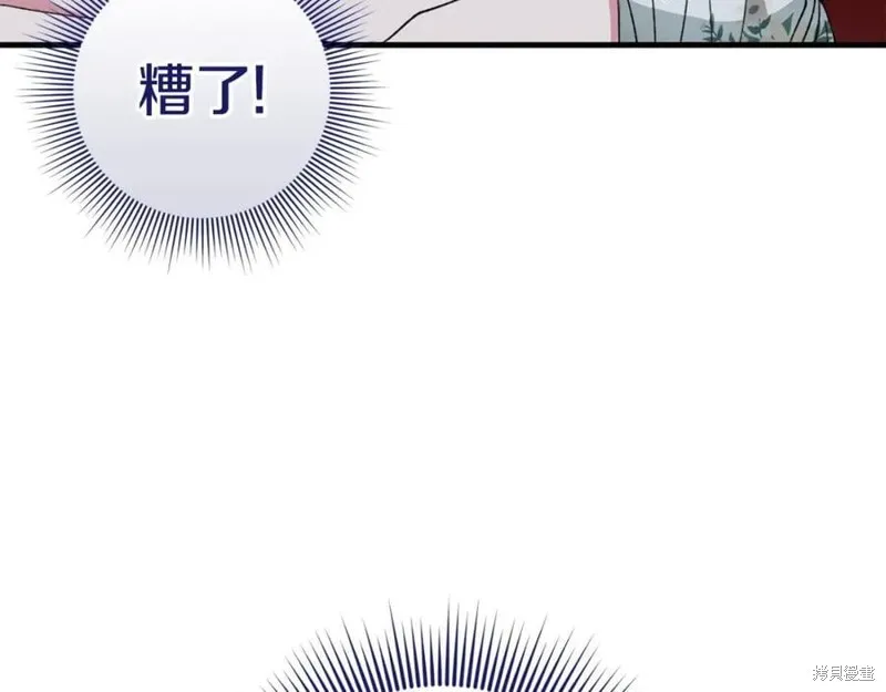投喂悲剧男二后，他想HE了！,第58话,第70张