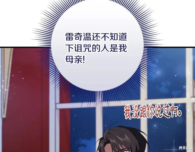 投喂悲剧男二后，他想HE了！,第58话,第71张