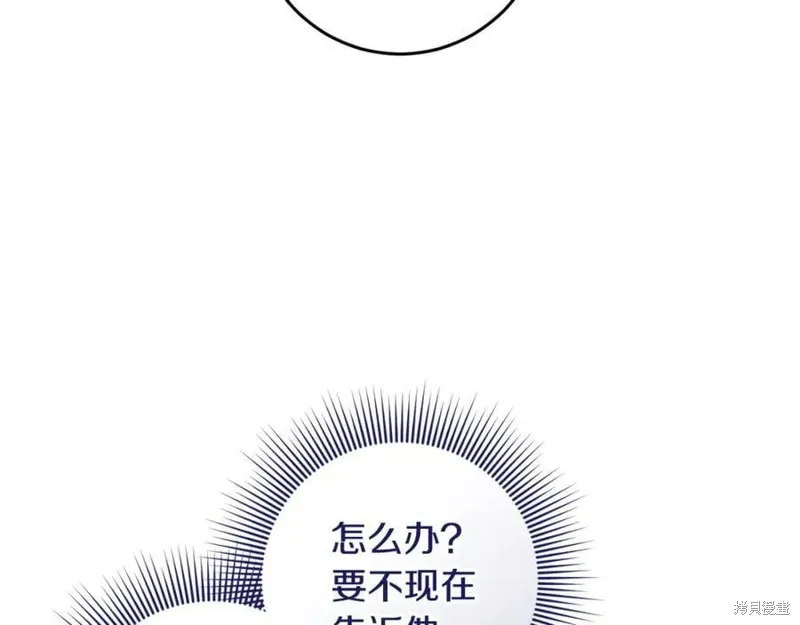 投喂悲剧男二后，他想HE了！,第58话,第74张