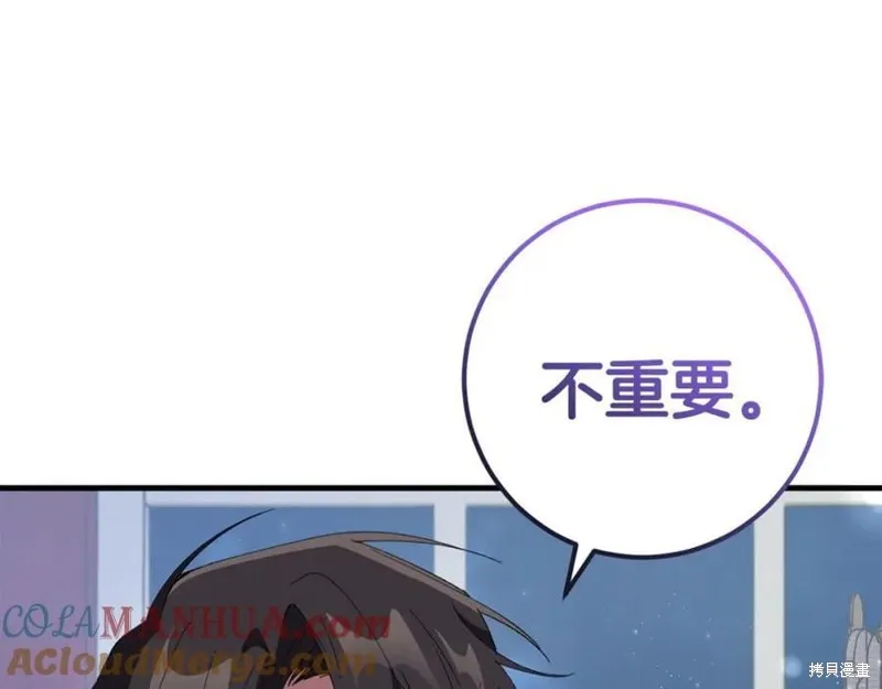 投喂悲剧男二后，他想HE了！,第58话,第77张
