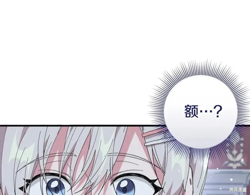 投喂悲剧男二后，他想HE了！,第58话,第80张