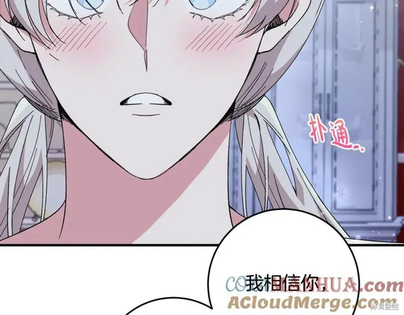 投喂悲剧男二后，他想HE了！,第58话,第81张