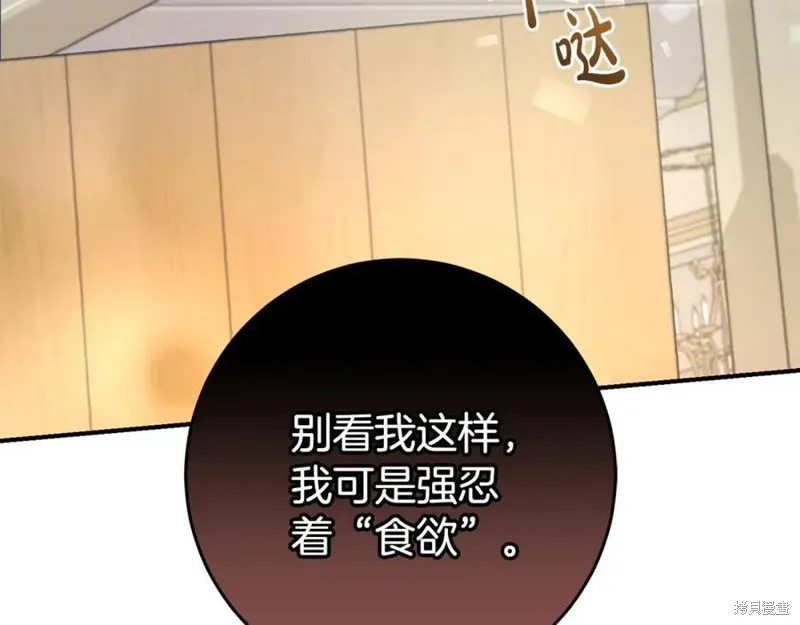 投喂悲剧男二后，他想HE了！,第58话,第88张