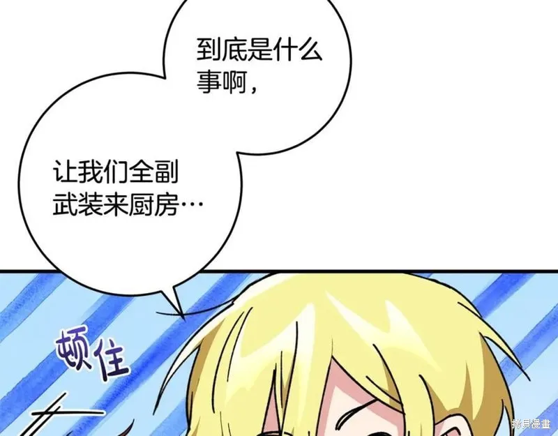 投喂悲剧男二后，他想HE了！,第58话,第95张