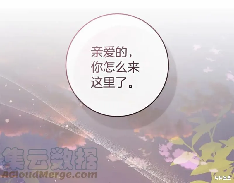投喂悲剧男二后，他想HE了！,第37话,第105张