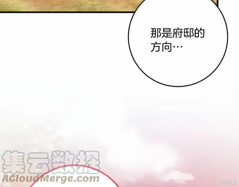 投喂悲剧男二后，他想HE了！,第37话,第109张
