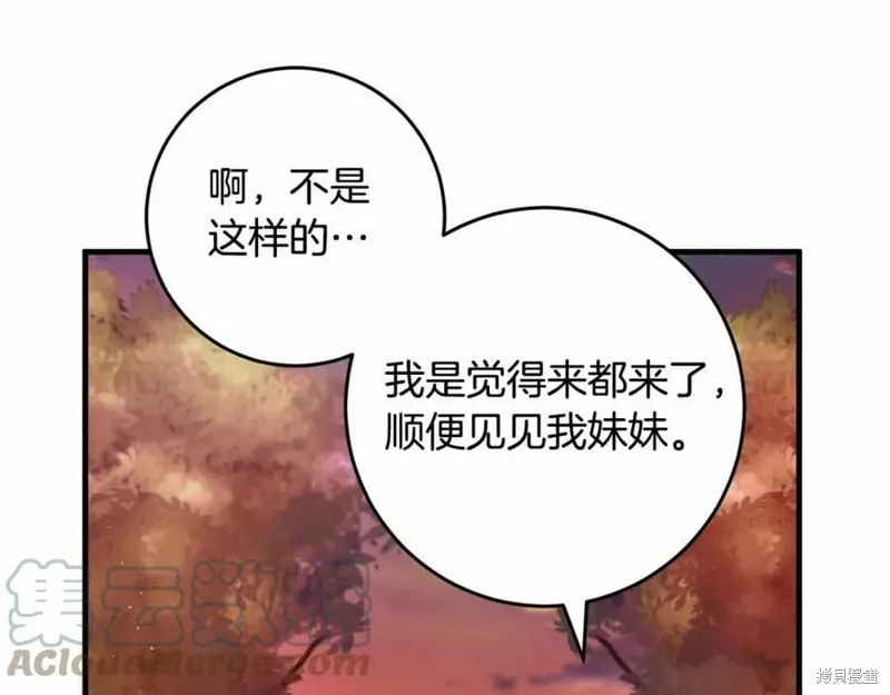 投喂悲剧男二后，他想HE了！,第37话,第113张