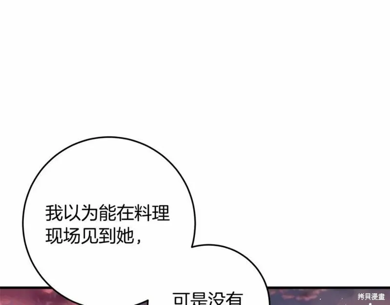 投喂悲剧男二后，他想HE了！,第37话,第115张