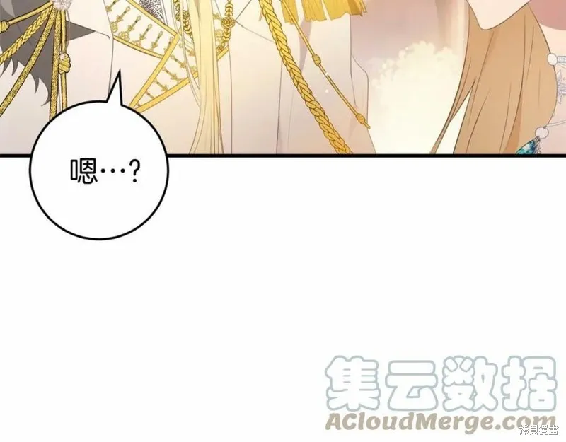 投喂悲剧男二后，他想HE了！,第37话,第117张