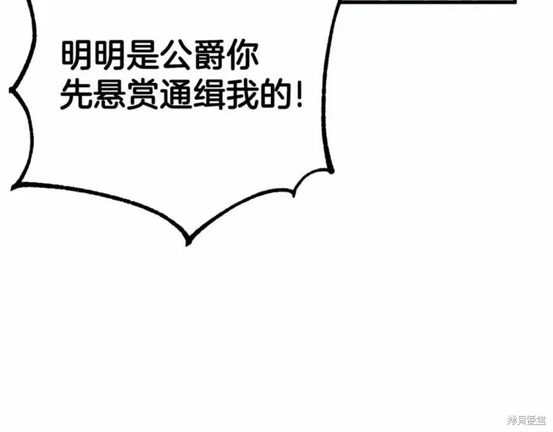 投喂悲剧男二后，他想HE了！,第37话,第128张