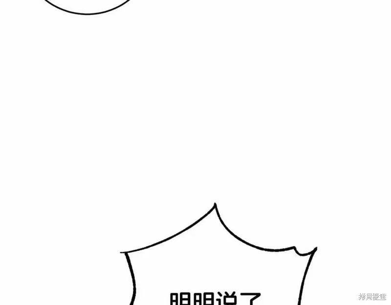 投喂悲剧男二后，他想HE了！,第37话,第131张