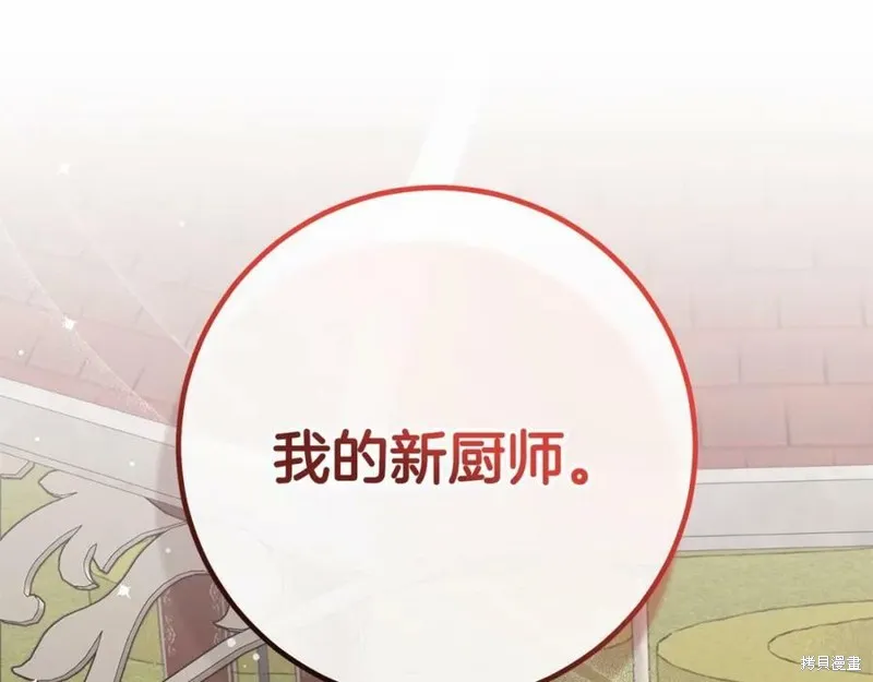 投喂悲剧男二后，他想HE了！,第37话,第14张