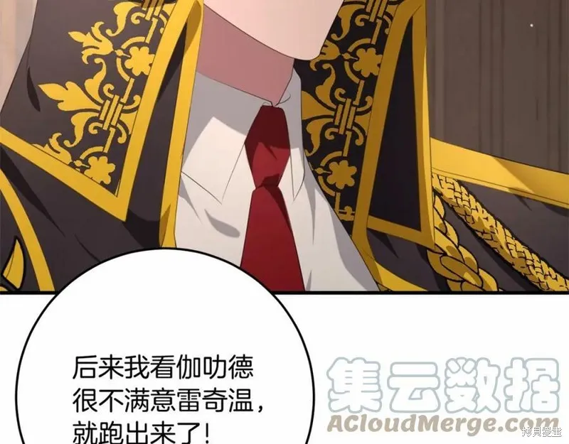 投喂悲剧男二后，他想HE了！,第37话,第145张
