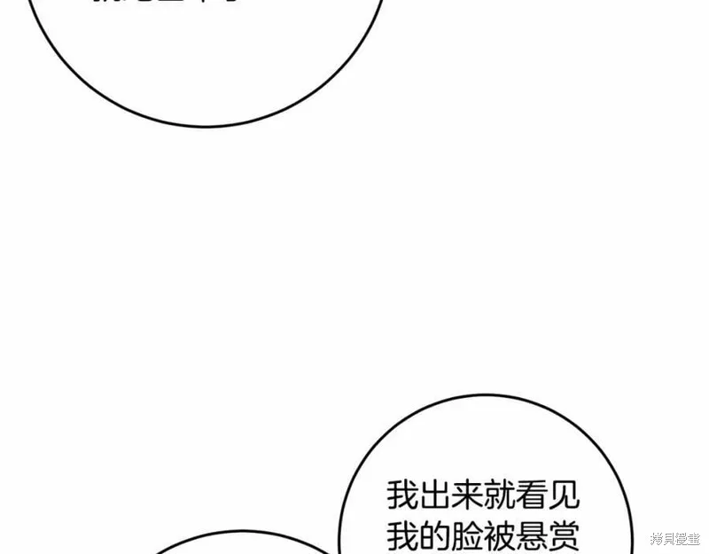 投喂悲剧男二后，他想HE了！,第37话,第146张