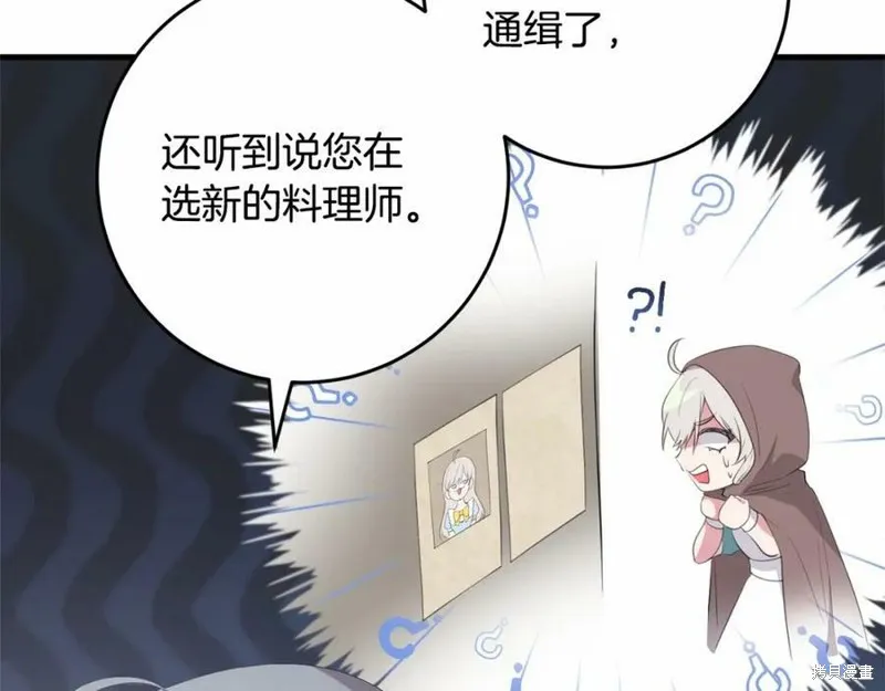 投喂悲剧男二后，他想HE了！,第37话,第147张