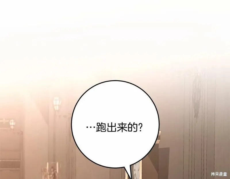 投喂悲剧男二后，他想HE了！,第37话,第152张
