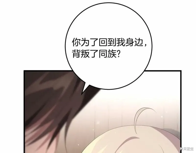 投喂悲剧男二后，他想HE了！,第37话,第155张