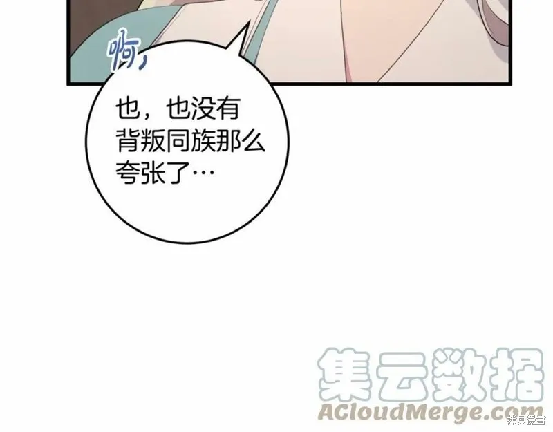 投喂悲剧男二后，他想HE了！,第37话,第157张