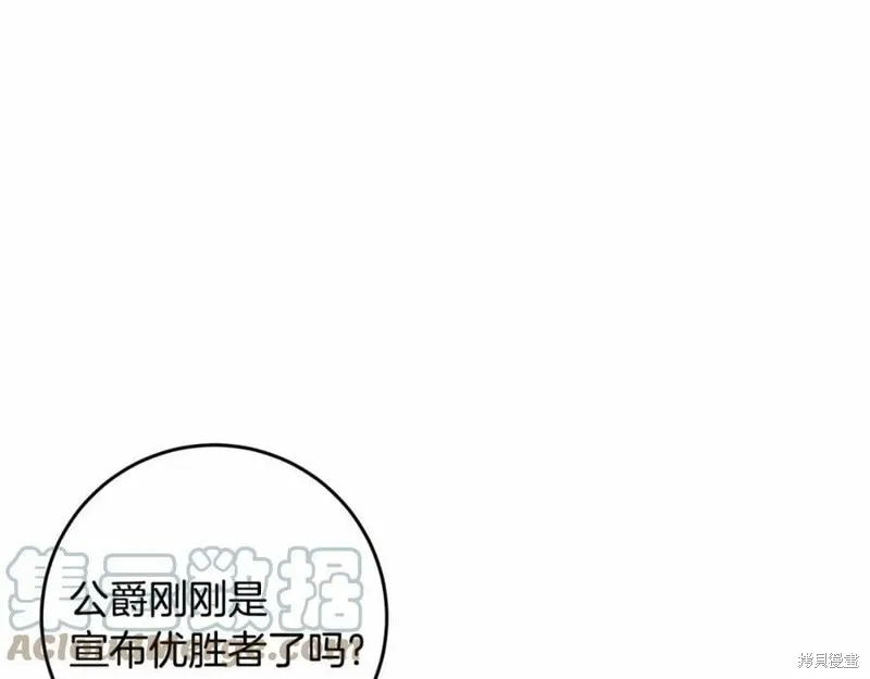 投喂悲剧男二后，他想HE了！,第37话,第17张